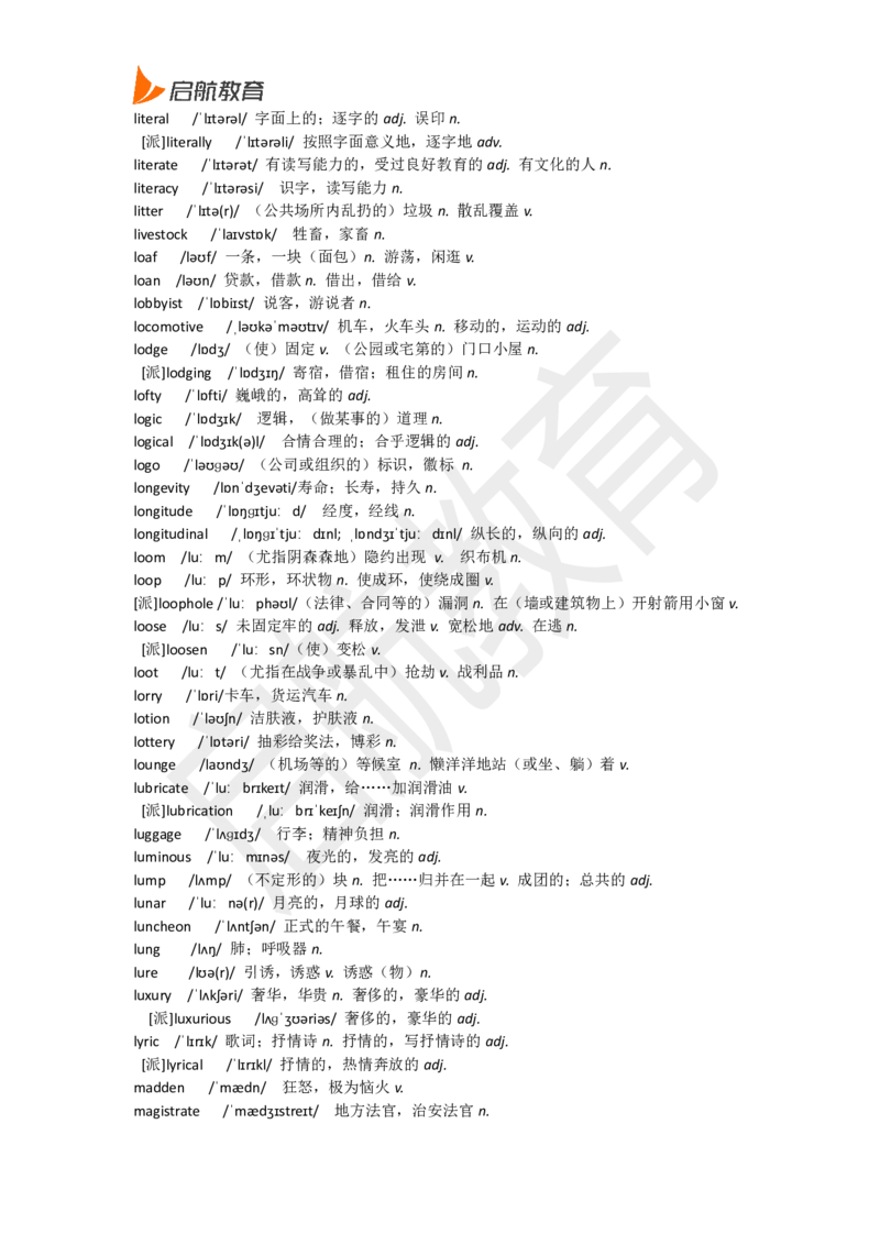 六级词汇低频词_英语四六级保存避免失效_最新更新，视频都在这_2026，6月六级速转存易和谐_1、2025年6月六级_13.2026六级英语刘晓燕-保命班_2025年6月晓燕六级全程班保命班