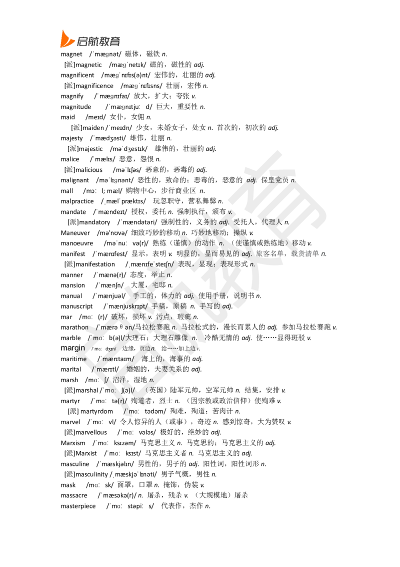 六级词汇低频词_英语四六级保存避免失效_最新更新，视频都在这_2026，6月六级速转存易和谐_1、2025年6月六级_13.2026六级英语刘晓燕-保命班_2025年6月晓燕六级全程班保命班