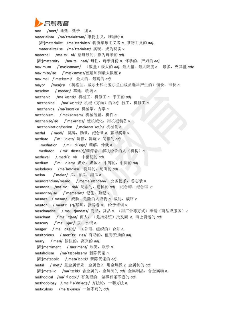 六级词汇低频词_英语四六级保存避免失效_最新更新，视频都在这_2026，6月六级速转存易和谐_1、2025年6月六级_13.2026六级英语刘晓燕-保命班_2025年6月晓燕六级全程班保命班