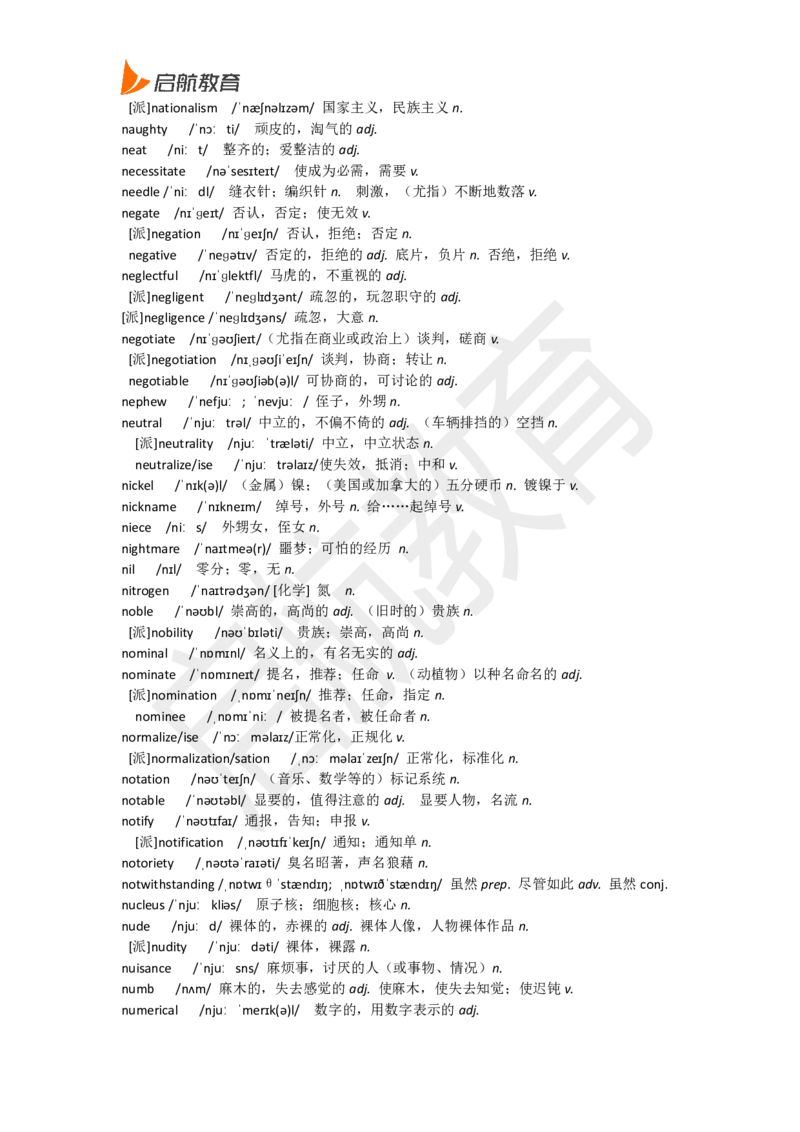 六级词汇低频词_英语四六级保存避免失效_最新更新，视频都在这_2026，6月六级速转存易和谐_1、2025年6月六级_13.2026六级英语刘晓燕-保命班_2025年6月晓燕六级全程班保命班