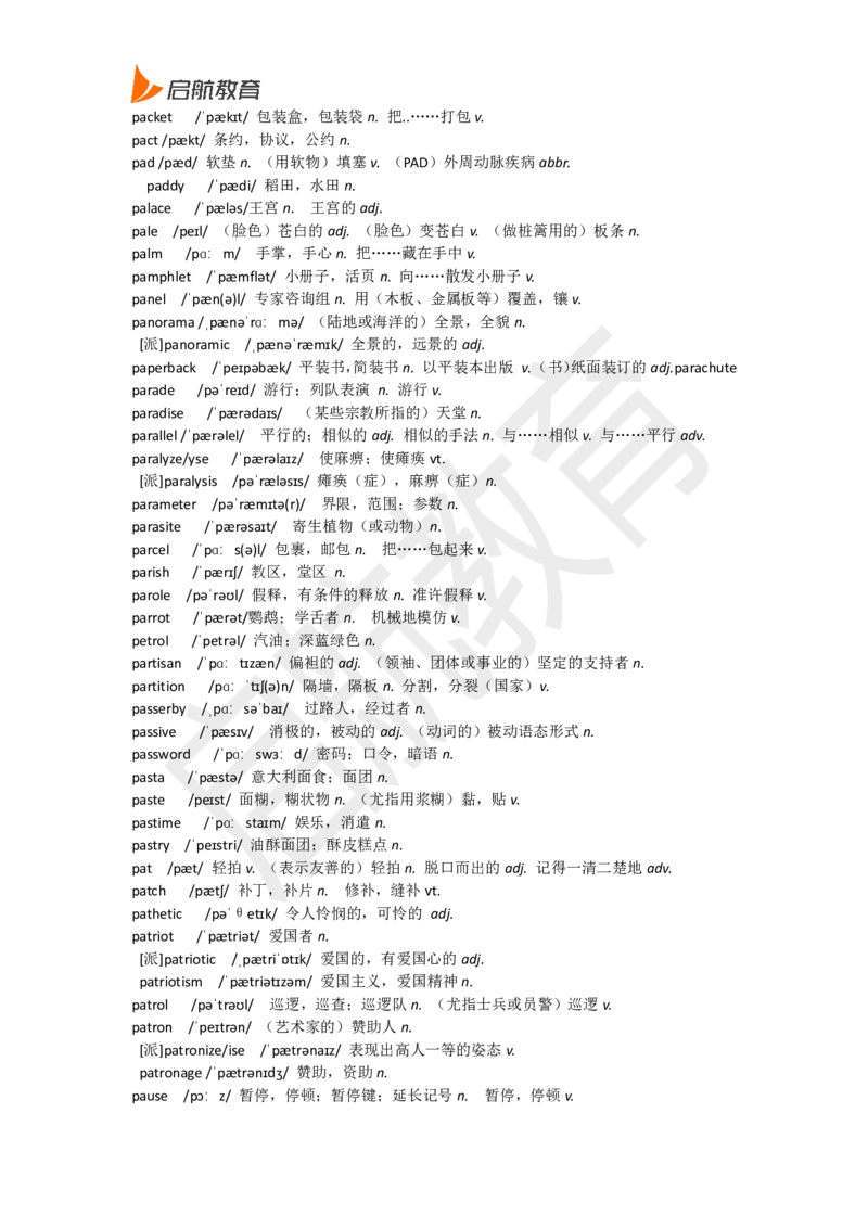 六级词汇低频词_英语四六级保存避免失效_最新更新，视频都在这_2026，6月六级速转存易和谐_1、2025年6月六级_13.2026六级英语刘晓燕-保命班_2025年6月晓燕六级全程班保命班