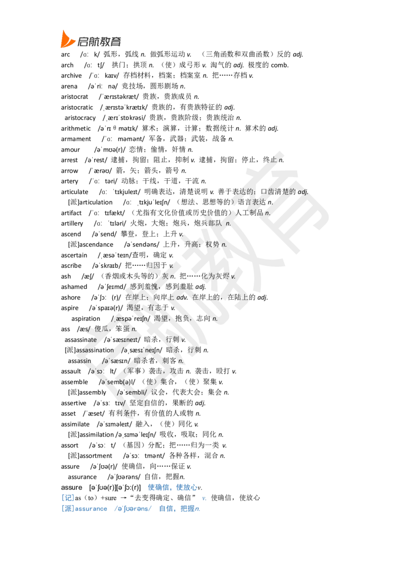 六级词汇低频词_英语四六级保存避免失效_最新更新，视频都在这_2026，6月六级速转存易和谐_1、2025年6月六级_13.2026六级英语刘晓燕-保命班_2025年6月晓燕六级全程班保命班
