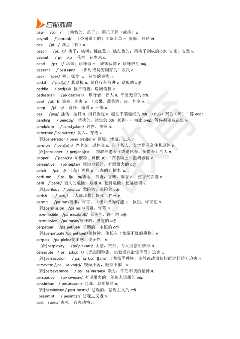 六级词汇低频词_英语四六级保存避免失效_最新更新，视频都在这_2026，6月六级速转存易和谐_1、2025年6月六级_13.2026六级英语刘晓燕-保命班_2025年6月晓燕六级全程班保命班