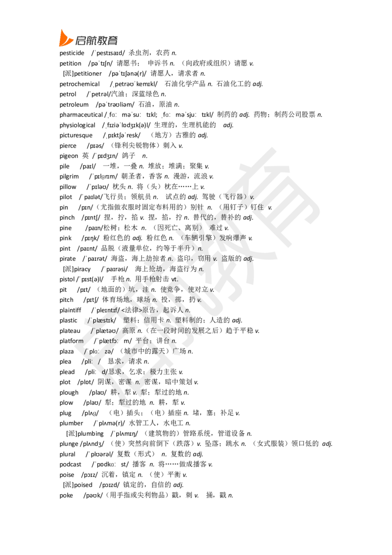 六级词汇低频词_英语四六级保存避免失效_最新更新，视频都在这_2026，6月六级速转存易和谐_1、2025年6月六级_13.2026六级英语刘晓燕-保命班_2025年6月晓燕六级全程班保命班