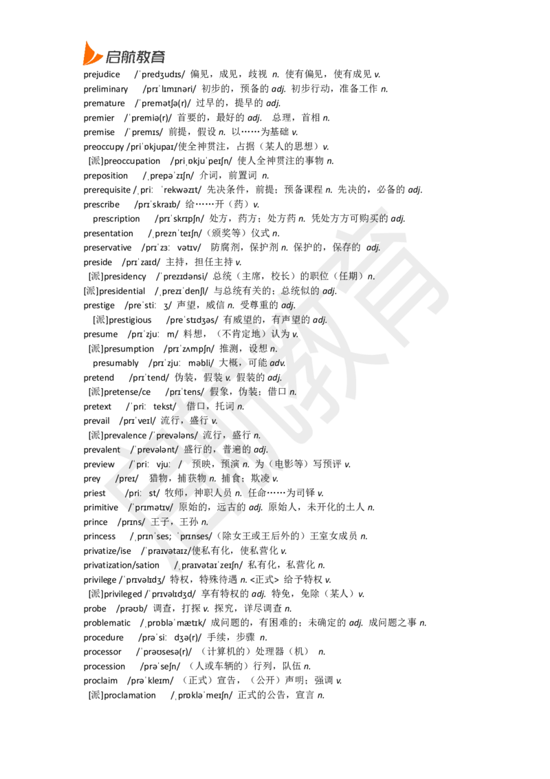 六级词汇低频词_英语四六级保存避免失效_最新更新，视频都在这_2026，6月六级速转存易和谐_1、2025年6月六级_13.2026六级英语刘晓燕-保命班_2025年6月晓燕六级全程班保命班