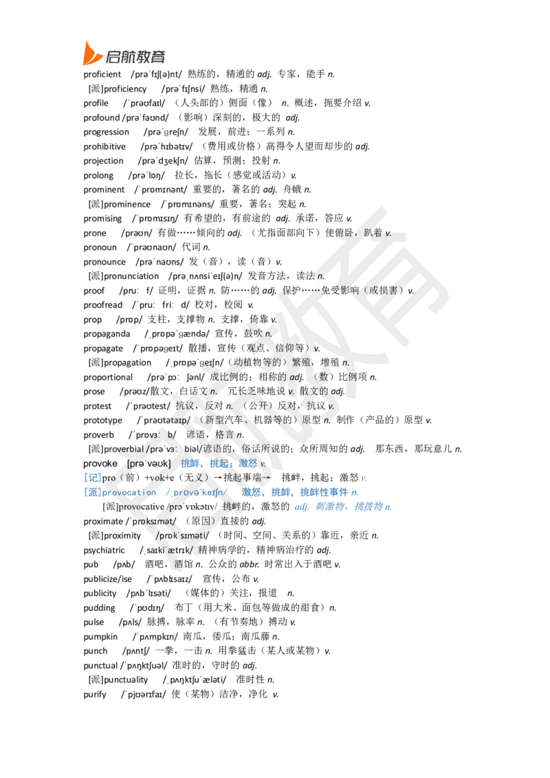 六级词汇低频词_英语四六级保存避免失效_最新更新，视频都在这_2026，6月六级速转存易和谐_1、2025年6月六级_13.2026六级英语刘晓燕-保命班_2025年6月晓燕六级全程班保命班