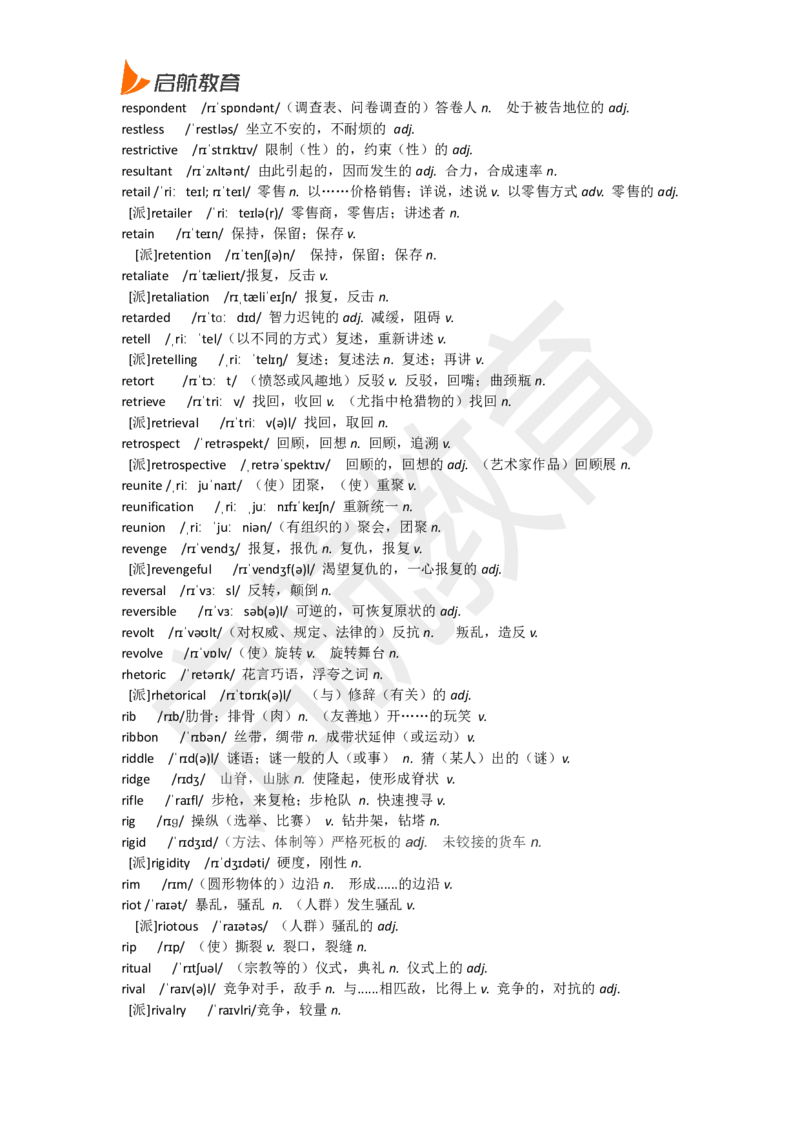六级词汇低频词_英语四六级保存避免失效_最新更新，视频都在这_2026，6月六级速转存易和谐_1、2025年6月六级_13.2026六级英语刘晓燕-保命班_2025年6月晓燕六级全程班保命班