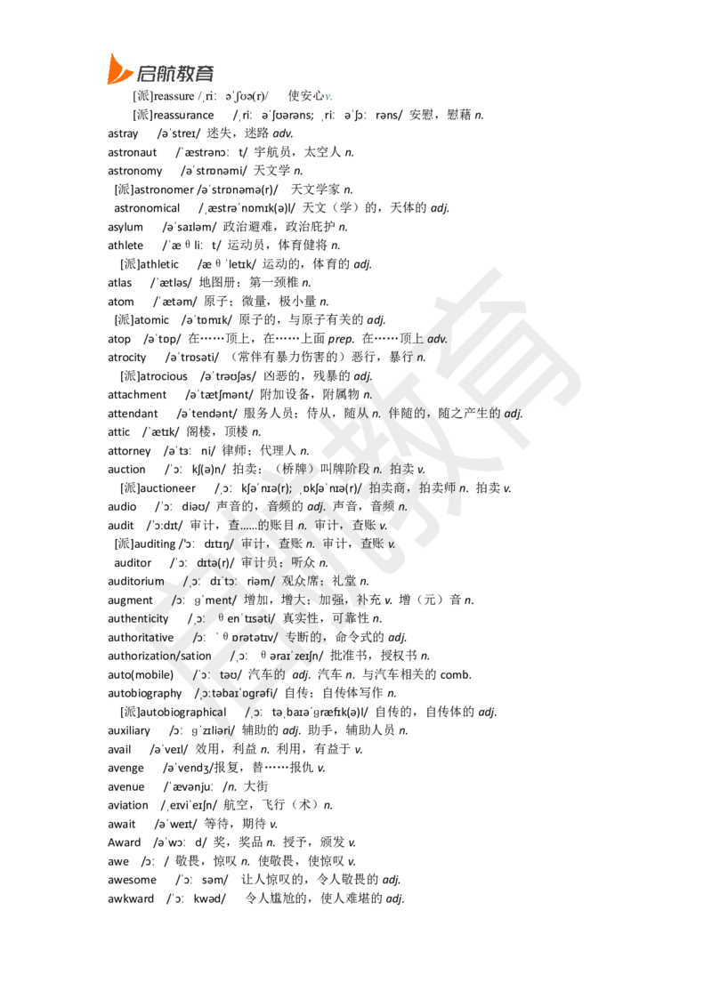 六级词汇低频词_英语四六级保存避免失效_最新更新，视频都在这_2026，6月六级速转存易和谐_1、2025年6月六级_13.2026六级英语刘晓燕-保命班_2025年6月晓燕六级全程班保命班