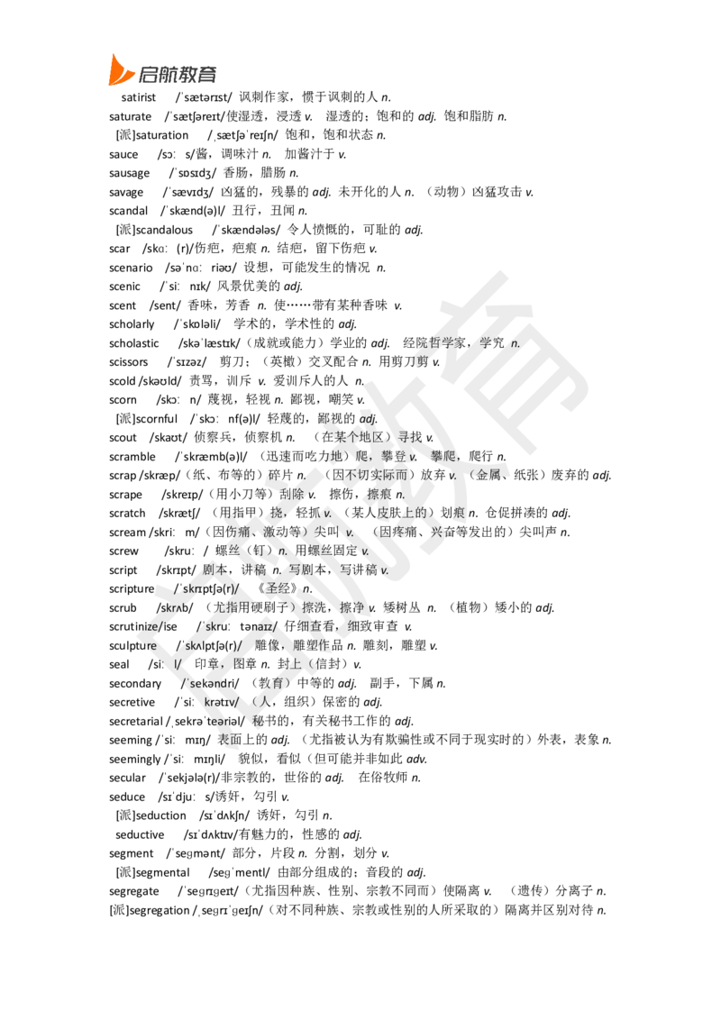 六级词汇低频词_英语四六级保存避免失效_最新更新，视频都在这_2026，6月六级速转存易和谐_1、2025年6月六级_13.2026六级英语刘晓燕-保命班_2025年6月晓燕六级全程班保命班