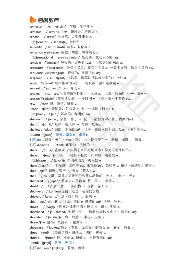 六级词汇低频词_英语四六级保存避免失效_最新更新，视频都在这_2026，6月六级速转存易和谐_1、2025年6月六级_13.2026六级英语刘晓燕-保命班_2025年6月晓燕六级全程班保命班