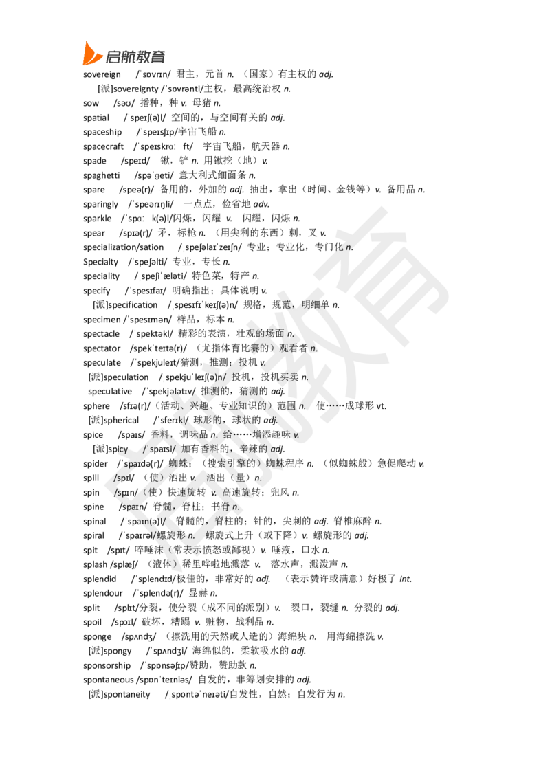 六级词汇低频词_英语四六级保存避免失效_最新更新，视频都在这_2026，6月六级速转存易和谐_1、2025年6月六级_13.2026六级英语刘晓燕-保命班_2025年6月晓燕六级全程班保命班