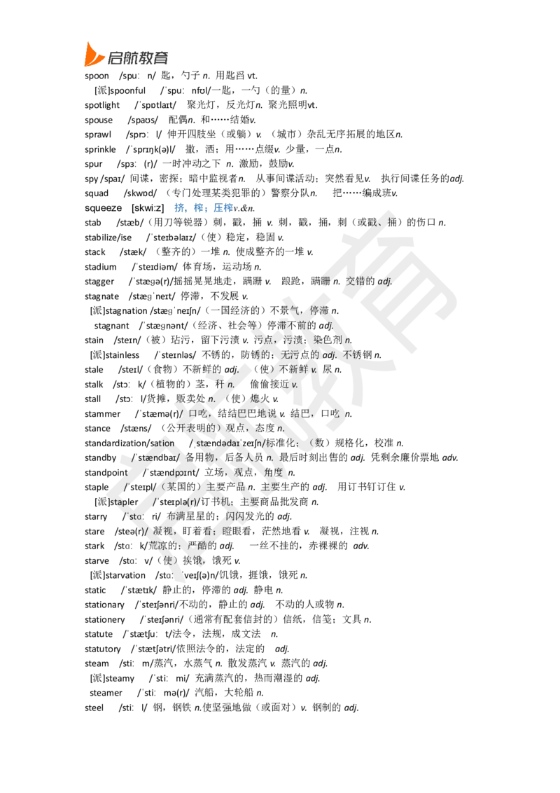 六级词汇低频词_英语四六级保存避免失效_最新更新，视频都在这_2026，6月六级速转存易和谐_1、2025年6月六级_13.2026六级英语刘晓燕-保命班_2025年6月晓燕六级全程班保命班