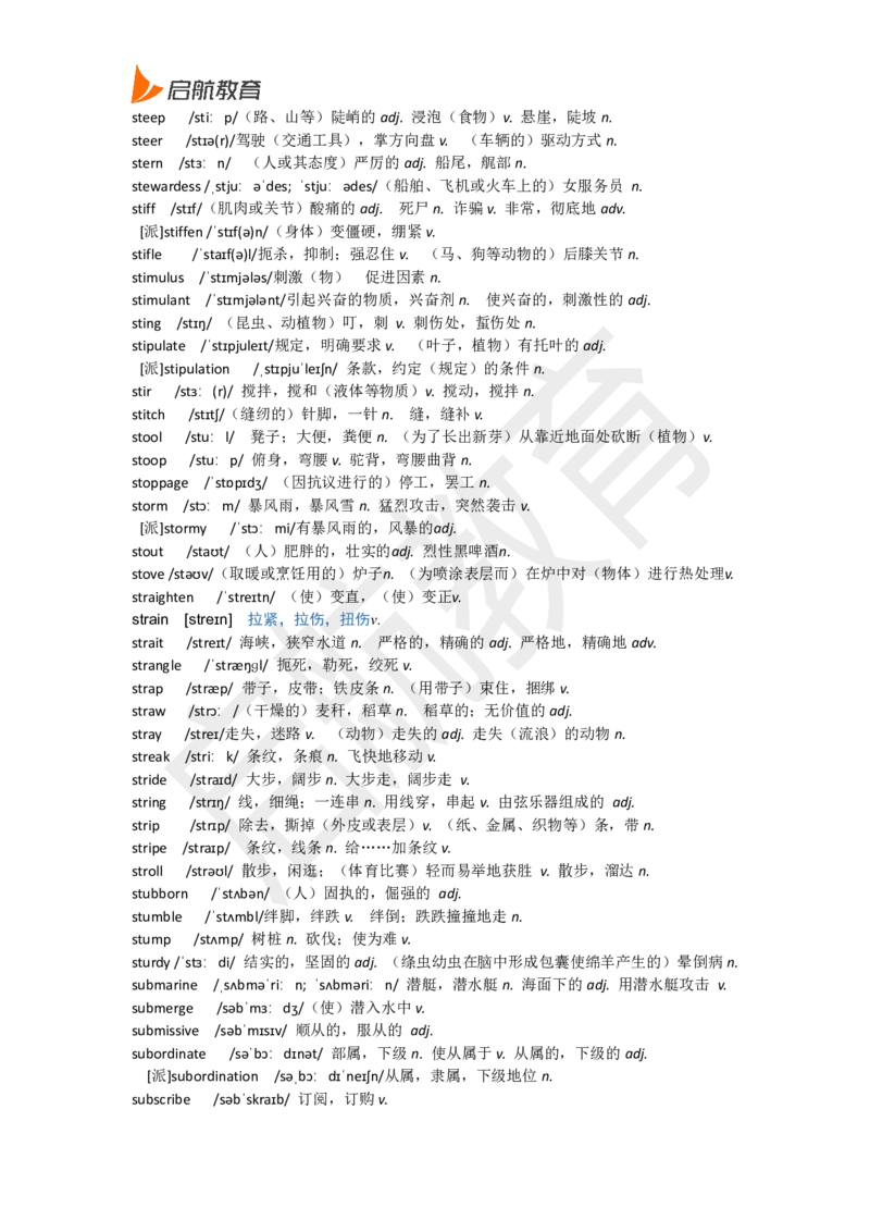 六级词汇低频词_英语四六级保存避免失效_最新更新，视频都在这_2026，6月六级速转存易和谐_1、2025年6月六级_13.2026六级英语刘晓燕-保命班_2025年6月晓燕六级全程班保命班