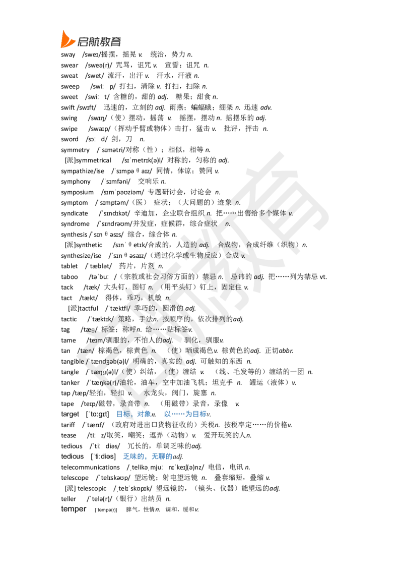 六级词汇低频词_英语四六级保存避免失效_最新更新，视频都在这_2026，6月六级速转存易和谐_1、2025年6月六级_13.2026六级英语刘晓燕-保命班_2025年6月晓燕六级全程班保命班