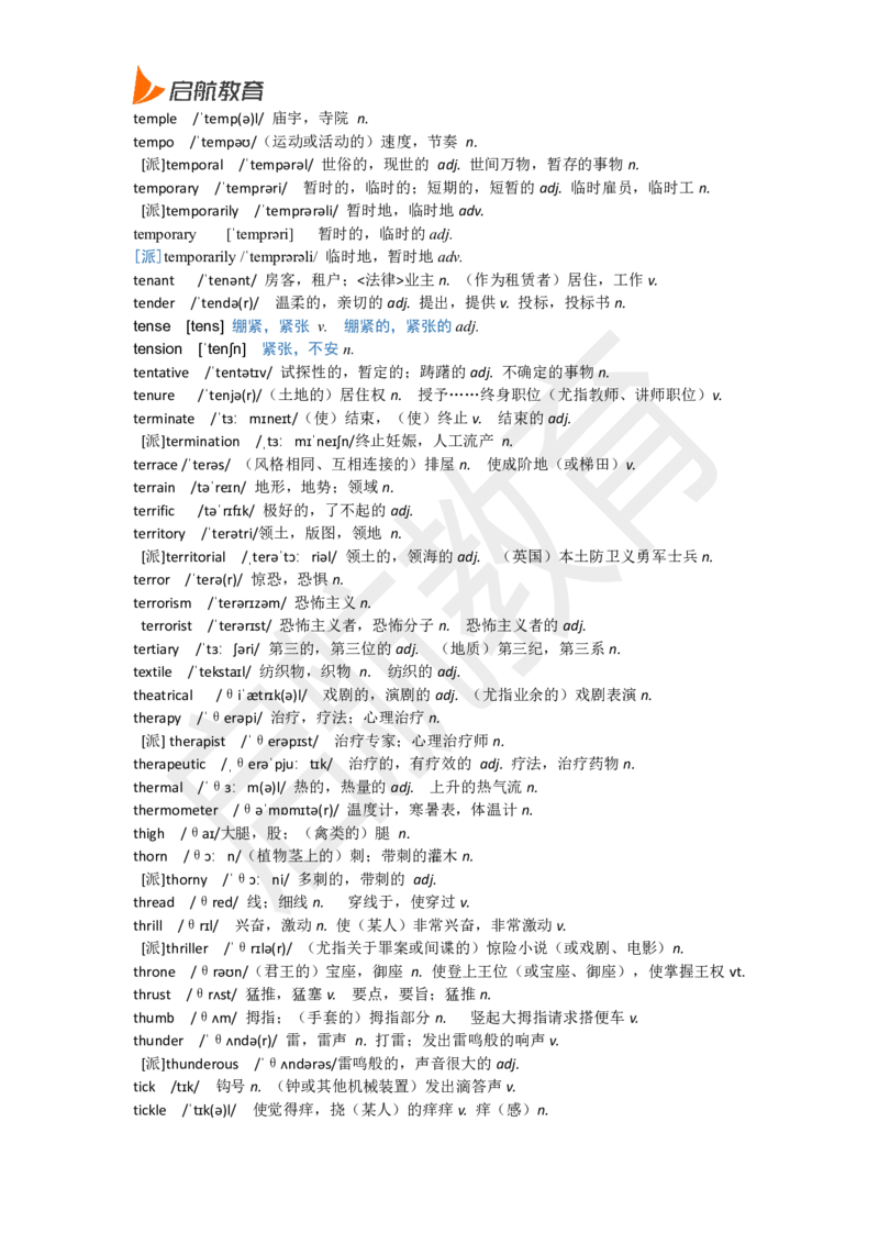 六级词汇低频词_英语四六级保存避免失效_最新更新，视频都在这_2026，6月六级速转存易和谐_1、2025年6月六级_13.2026六级英语刘晓燕-保命班_2025年6月晓燕六级全程班保命班