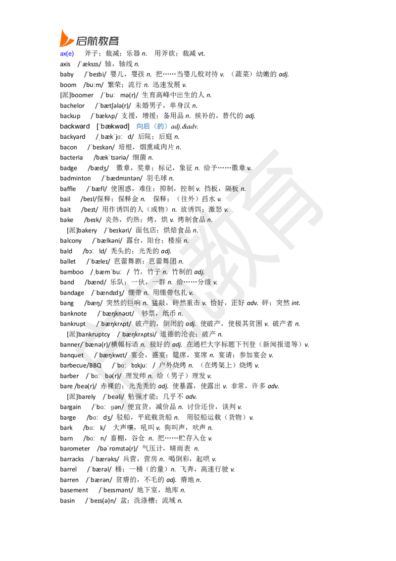 六级词汇低频词_英语四六级保存避免失效_最新更新，视频都在这_2026，6月六级速转存易和谐_1、2025年6月六级_13.2026六级英语刘晓燕-保命班_2025年6月晓燕六级全程班保命班