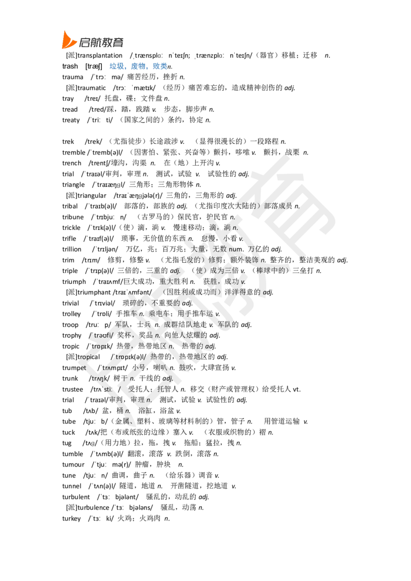 六级词汇低频词_英语四六级保存避免失效_最新更新，视频都在这_2026，6月六级速转存易和谐_1、2025年6月六级_13.2026六级英语刘晓燕-保命班_2025年6月晓燕六级全程班保命班