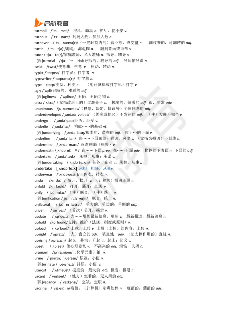 六级词汇低频词_英语四六级保存避免失效_最新更新，视频都在这_2026，6月六级速转存易和谐_1、2025年6月六级_13.2026六级英语刘晓燕-保命班_2025年6月晓燕六级全程班保命班