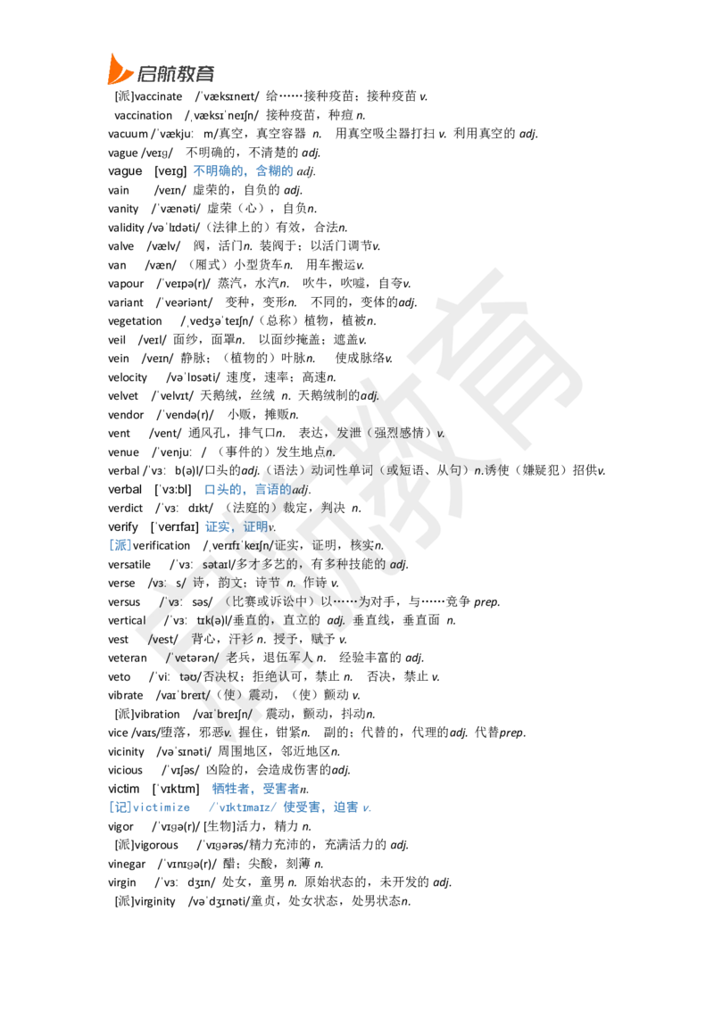 六级词汇低频词_英语四六级保存避免失效_最新更新，视频都在这_2026，6月六级速转存易和谐_1、2025年6月六级_13.2026六级英语刘晓燕-保命班_2025年6月晓燕六级全程班保命班