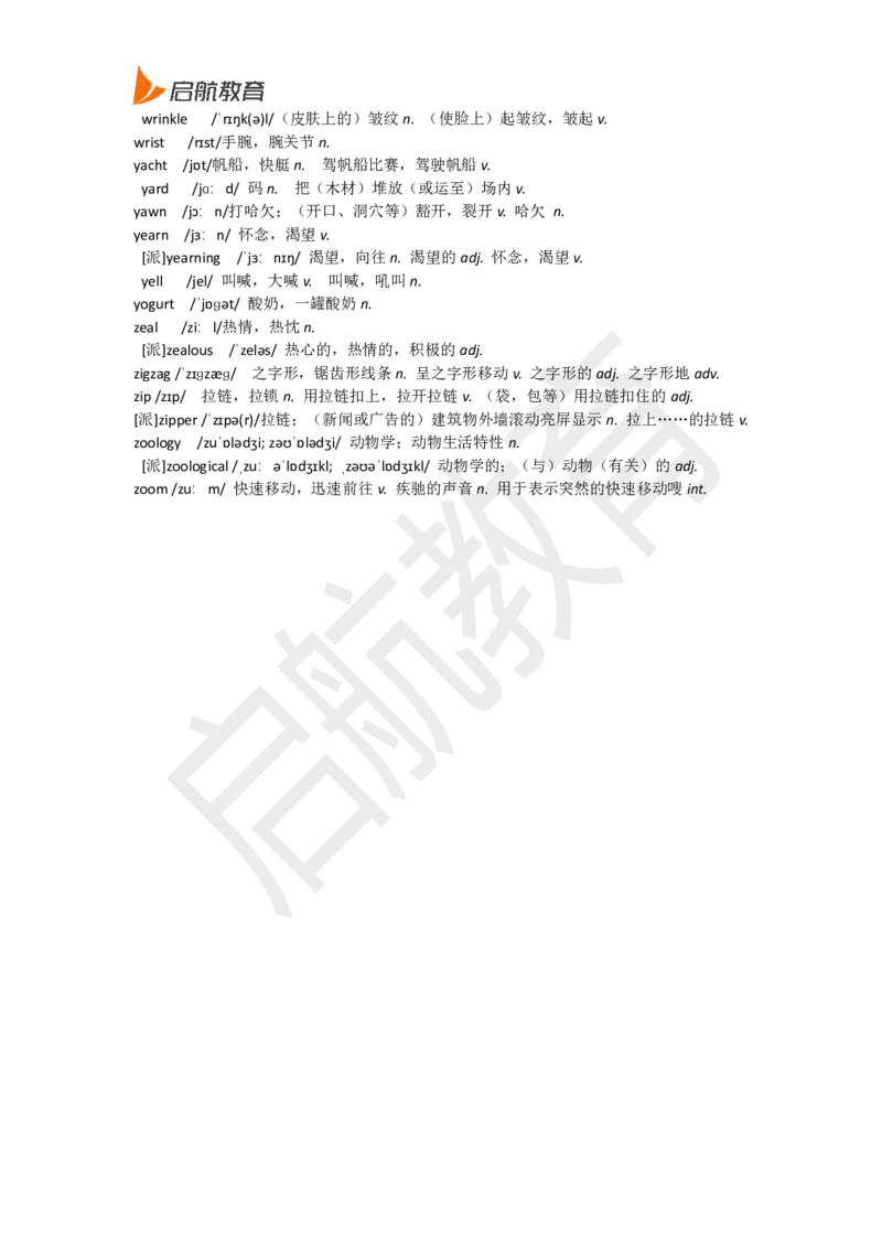 六级词汇低频词_英语四六级保存避免失效_最新更新，视频都在这_2026，6月六级速转存易和谐_1、2025年6月六级_13.2026六级英语刘晓燕-保命班_2025年6月晓燕六级全程班保命班