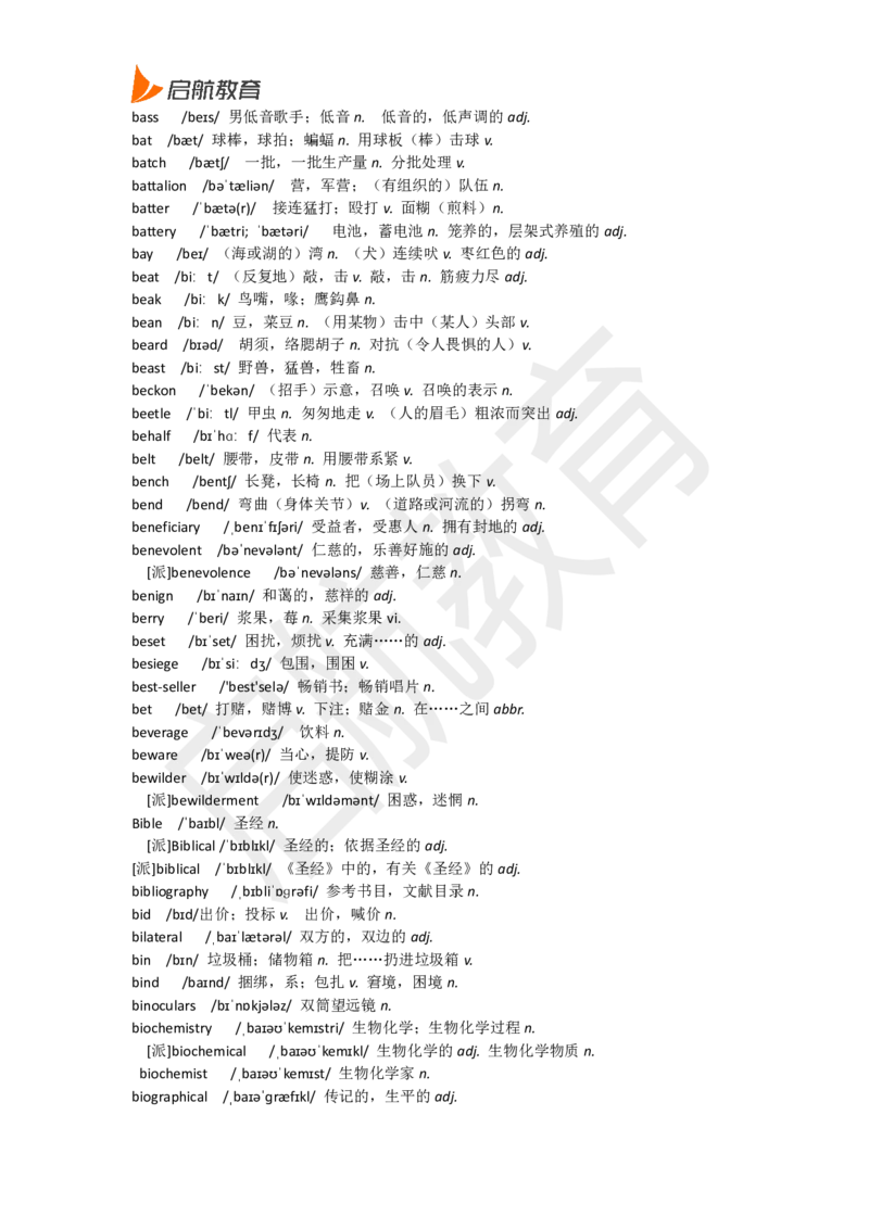 六级词汇低频词_英语四六级保存避免失效_最新更新，视频都在这_2026，6月六级速转存易和谐_1、2025年6月六级_13.2026六级英语刘晓燕-保命班_2025年6月晓燕六级全程班保命班