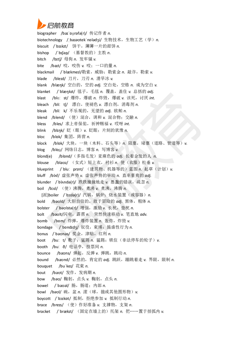 六级词汇低频词_英语四六级保存避免失效_最新更新，视频都在这_2026，6月六级速转存易和谐_1、2025年6月六级_13.2026六级英语刘晓燕-保命班_2025年6月晓燕六级全程班保命班