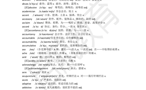 六级词汇低频词_英语四六级保存避免失效_最新更新，视频都在这_2026，6月六级速转存易和谐_1、2025年6月六级_13.2026六级英语刘晓燕-保命班_2025年6月晓燕六级全程班保命班