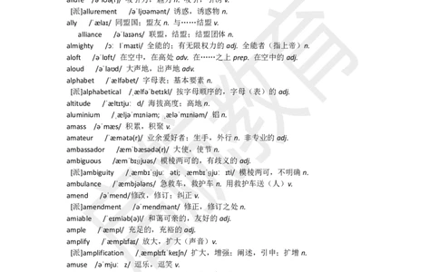 六级词汇低频词_英语四六级保存避免失效_最新更新，视频都在这_2026，6月六级速转存易和谐_1、2025年6月六级_13.2026六级英语刘晓燕-保命班_2025年6月晓燕六级全程班保命班
