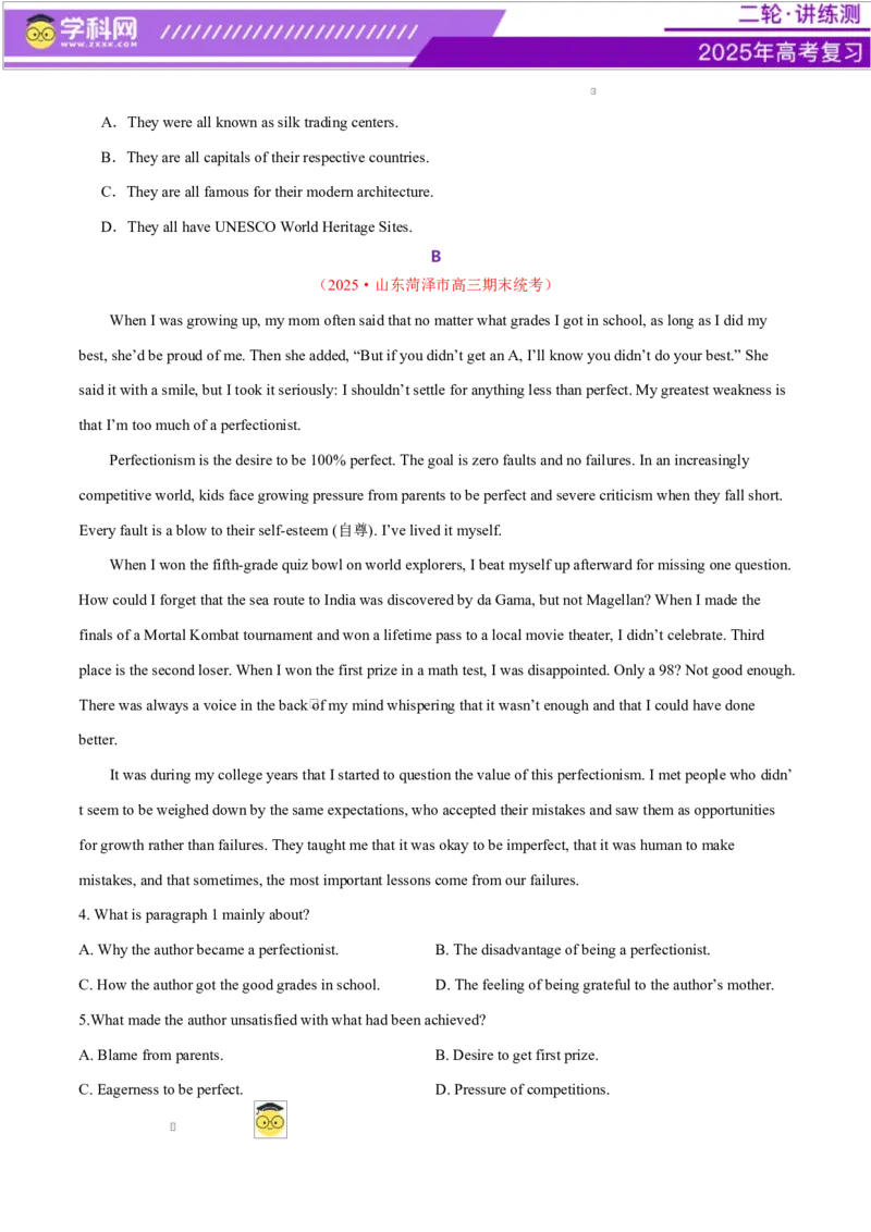 阅读综合测试02（经典阅读理解阅读七选五）（原卷版）_2025年新高考资料_二轮复习_01高考语文等多个文件_上好课2025年高考英语二轮复习讲练测（新高考通用）_第四部分阅读理解
