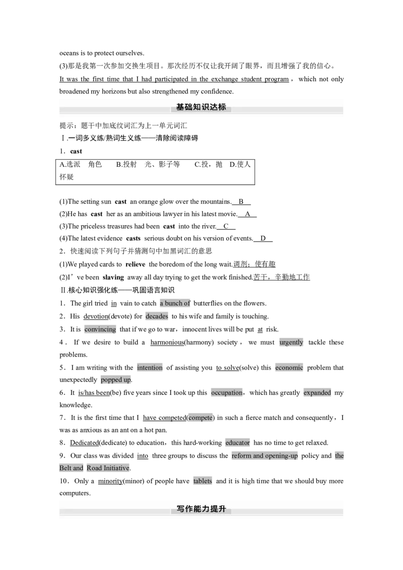 选择性必修第二册　Unit4Breakingboundaries_03高考英语_2025年新高考资料_一轮复习_2025高考大一轮复习讲义+课件（完结）_2025高考大一轮复习英语（外研版）_选择性必修第二册