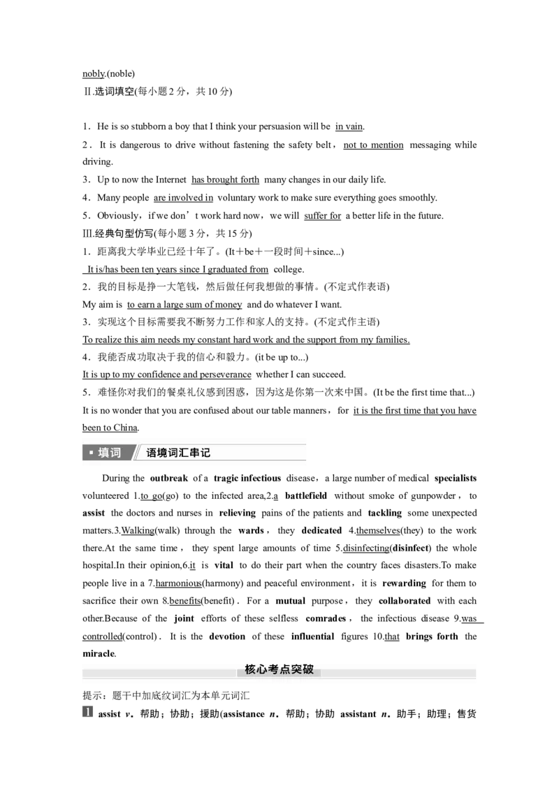 选择性必修第二册　Unit4Breakingboundaries_03高考英语_2025年新高考资料_一轮复习_2025高考大一轮复习讲义+课件（完结）_2025高考大一轮复习英语（外研版）_选择性必修第二册