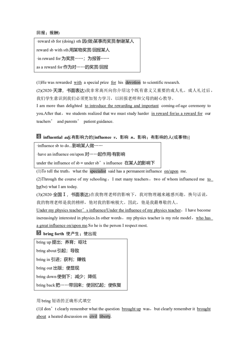 选择性必修第二册　Unit4Breakingboundaries_03高考英语_2025年新高考资料_一轮复习_2025高考大一轮复习讲义+课件（完结）_2025高考大一轮复习英语（外研版）_选择性必修第二册