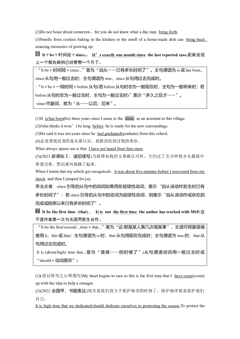 选择性必修第二册　Unit4Breakingboundaries_03高考英语_2025年新高考资料_一轮复习_2025高考大一轮复习讲义+课件（完结）_2025高考大一轮复习英语（外研版）_选择性必修第二册