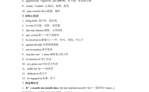 选择性必修第二册　Unit4Breakingboundaries_03高考英语_2025年新高考资料_一轮复习_2025高考大一轮复习讲义+课件（完结）_2025高考大一轮复习英语（外研版）_选择性必修第二册