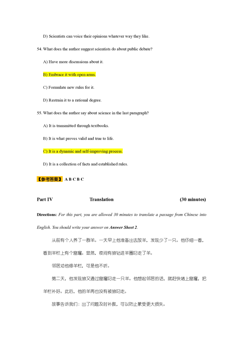 2022年6月四级真题+答案（共3套）_英语四六级保存避免失效_最新更新，视频都在这_2026、6月四级速转存易和谐_0、2025年12月四级_00.学丞四级全程班刘晓燕_00讲义资料_2022年真题+答案