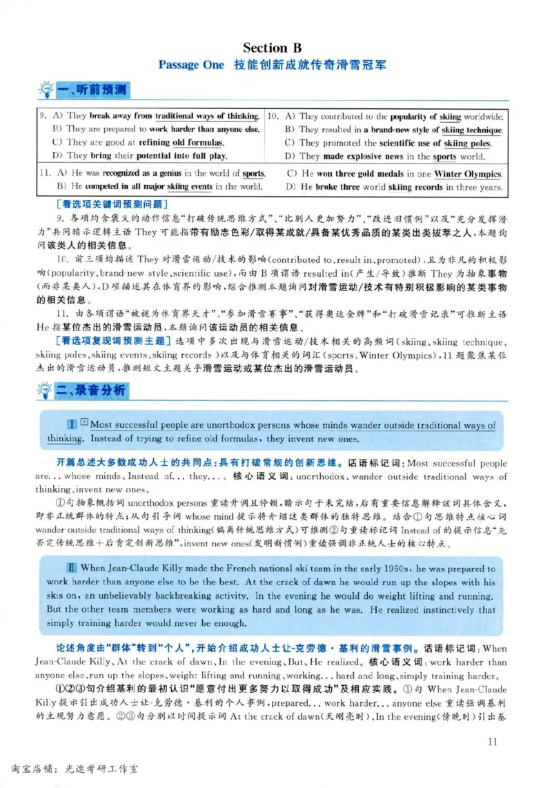 2019年06月真题解析第1套_英语四六级保存避免失效_最新更新，视频都在这_2026，6月六级速转存易和谐_0、2025年12月六级_00.学丞六级全程班刘晓燕_00讲义资料_四六级历年真题汇总(1)