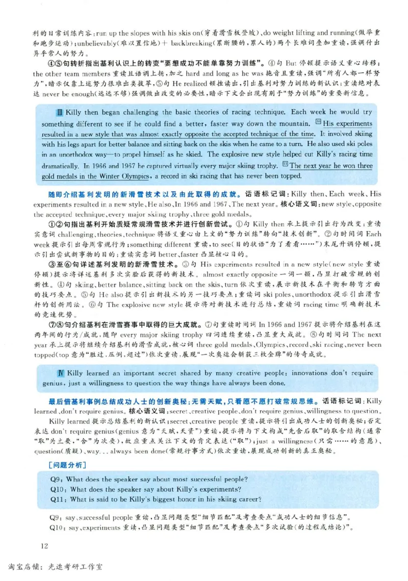 2019年06月真题解析第1套_英语四六级保存避免失效_最新更新，视频都在这_2026，6月六级速转存易和谐_0、2025年12月六级_00.学丞六级全程班刘晓燕_00讲义资料_四六级历年真题汇总(1)