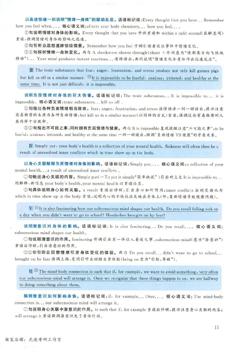 2019年06月真题解析第1套_英语四六级保存避免失效_最新更新，视频都在这_2026，6月六级速转存易和谐_0、2025年12月六级_00.学丞六级全程班刘晓燕_00讲义资料_四六级历年真题汇总(1)