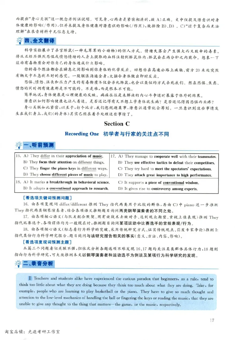 2019年06月真题解析第1套_英语四六级保存避免失效_最新更新，视频都在这_2026，6月六级速转存易和谐_0、2025年12月六级_00.学丞六级全程班刘晓燕_00讲义资料_四六级历年真题汇总(1)