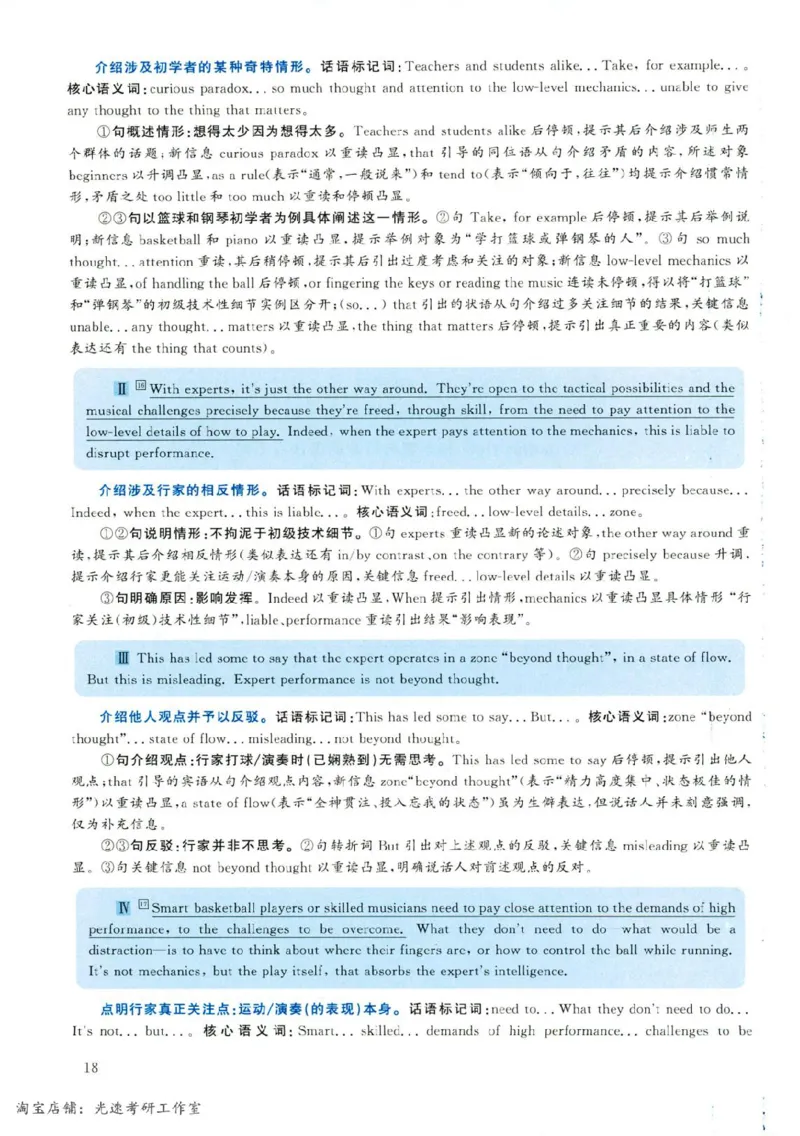 2019年06月真题解析第1套_英语四六级保存避免失效_最新更新，视频都在这_2026，6月六级速转存易和谐_0、2025年12月六级_00.学丞六级全程班刘晓燕_00讲义资料_四六级历年真题汇总(1)