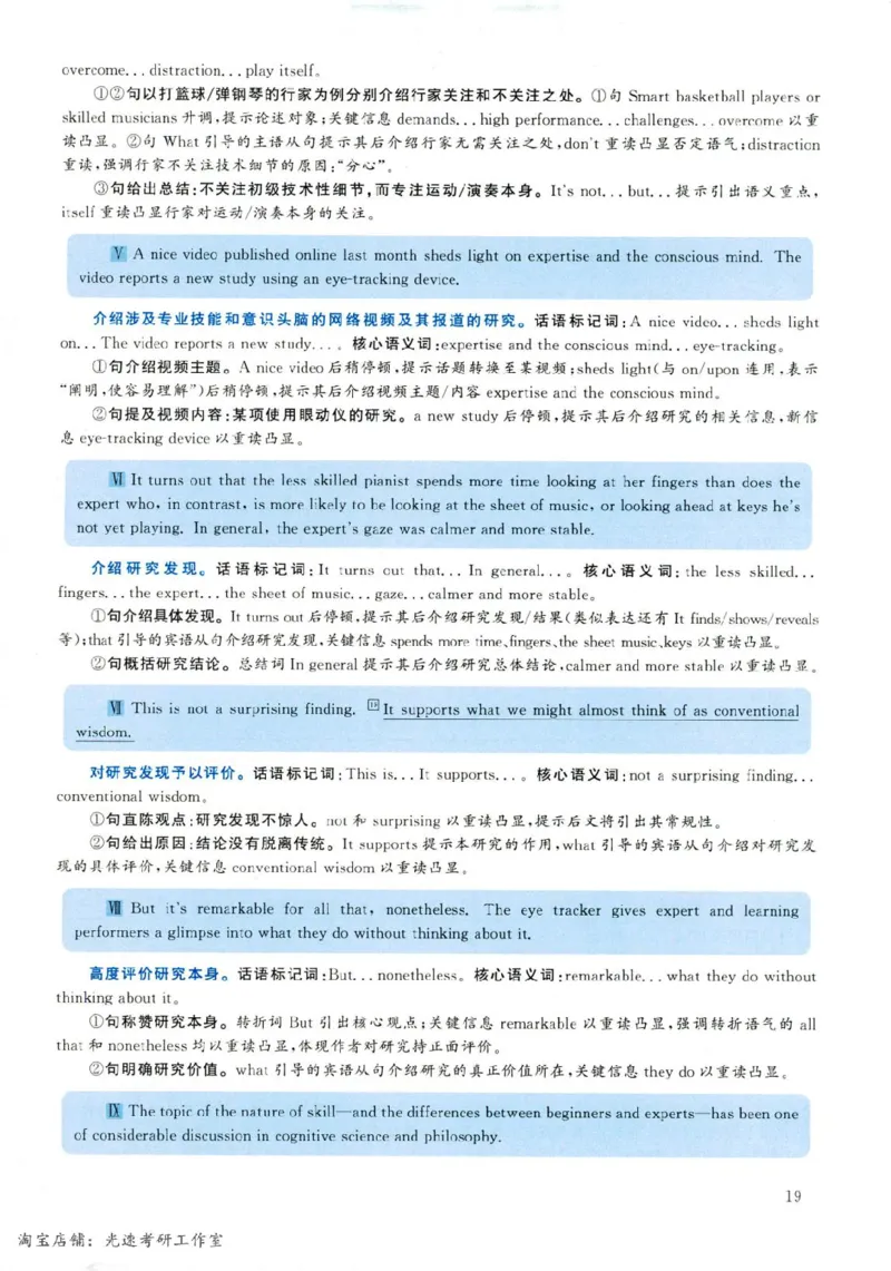 2019年06月真题解析第1套_英语四六级保存避免失效_最新更新，视频都在这_2026，6月六级速转存易和谐_0、2025年12月六级_00.学丞六级全程班刘晓燕_00讲义资料_四六级历年真题汇总(1)