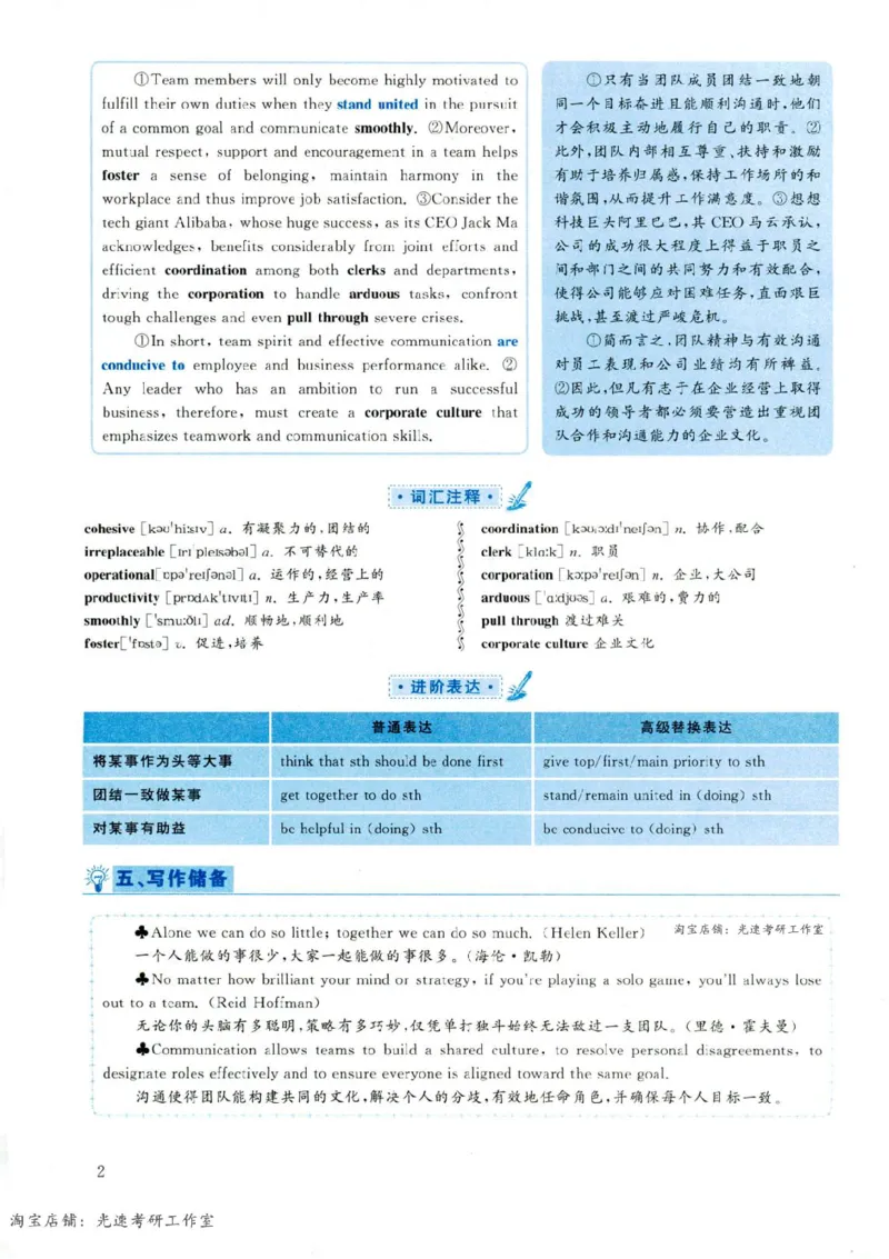 2019年06月真题解析第1套_英语四六级保存避免失效_最新更新，视频都在这_2026，6月六级速转存易和谐_0、2025年12月六级_00.学丞六级全程班刘晓燕_00讲义资料_四六级历年真题汇总(1)