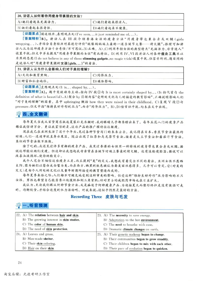 2019年06月真题解析第1套_英语四六级保存避免失效_最新更新，视频都在这_2026，6月六级速转存易和谐_0、2025年12月六级_00.学丞六级全程班刘晓燕_00讲义资料_四六级历年真题汇总(1)
