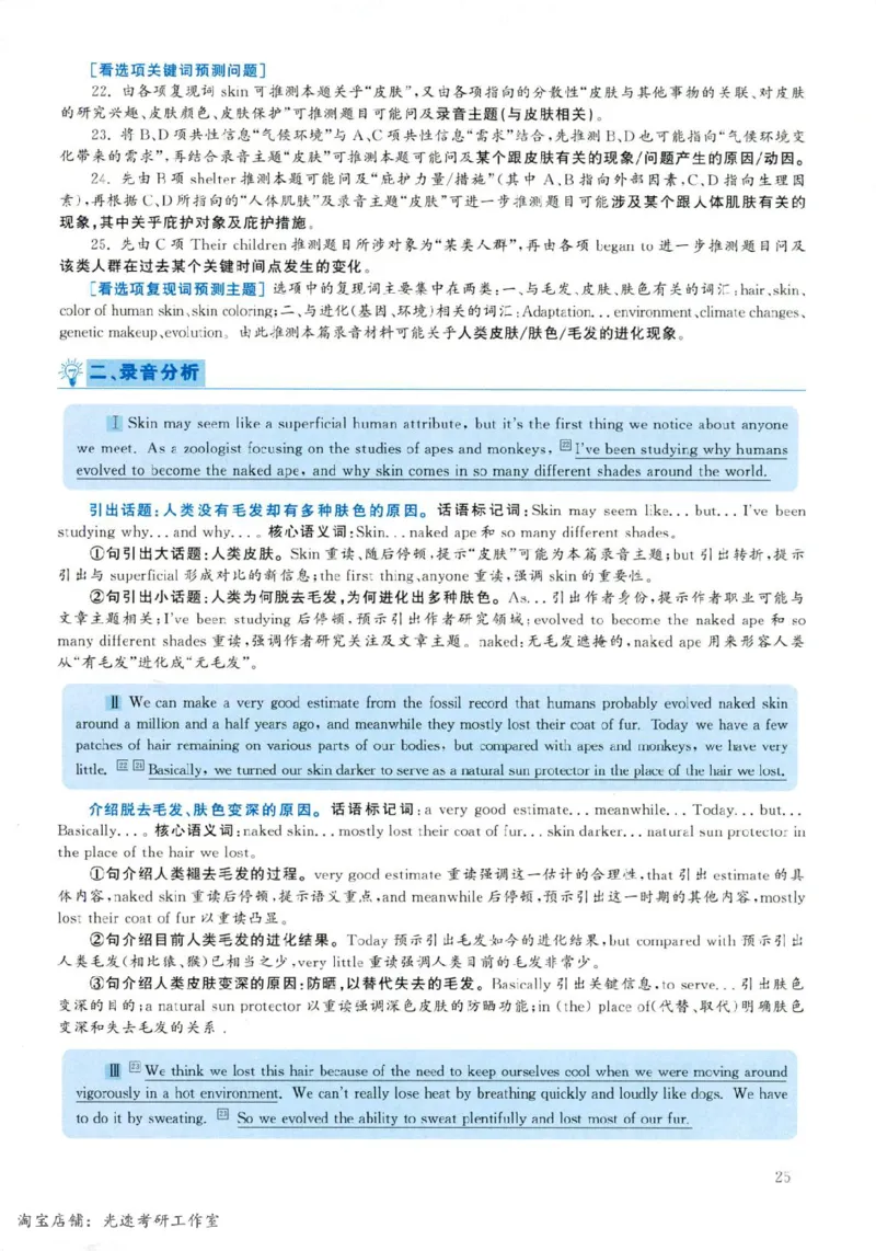 2019年06月真题解析第1套_英语四六级保存避免失效_最新更新，视频都在这_2026，6月六级速转存易和谐_0、2025年12月六级_00.学丞六级全程班刘晓燕_00讲义资料_四六级历年真题汇总(1)