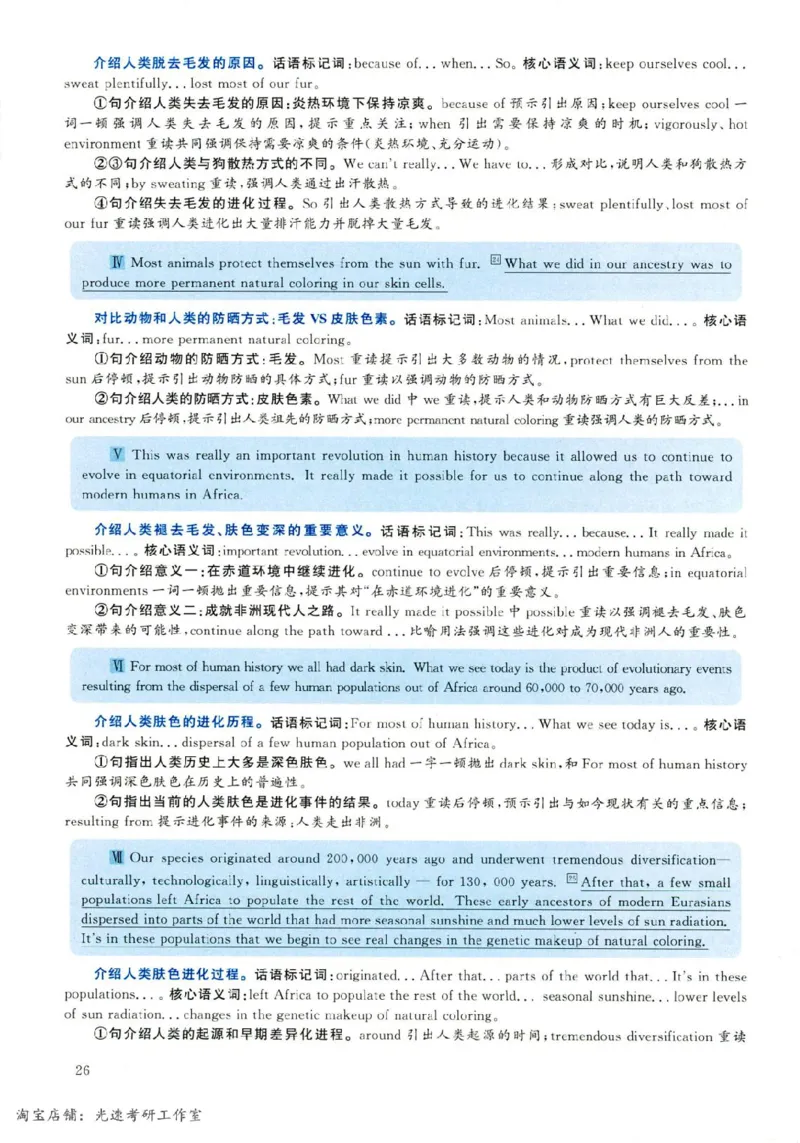 2019年06月真题解析第1套_英语四六级保存避免失效_最新更新，视频都在这_2026，6月六级速转存易和谐_0、2025年12月六级_00.学丞六级全程班刘晓燕_00讲义资料_四六级历年真题汇总(1)