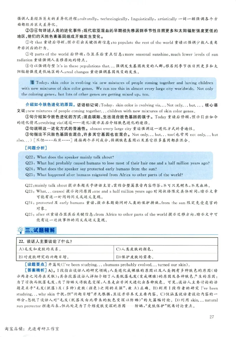 2019年06月真题解析第1套_英语四六级保存避免失效_最新更新，视频都在这_2026，6月六级速转存易和谐_0、2025年12月六级_00.学丞六级全程班刘晓燕_00讲义资料_四六级历年真题汇总(1)