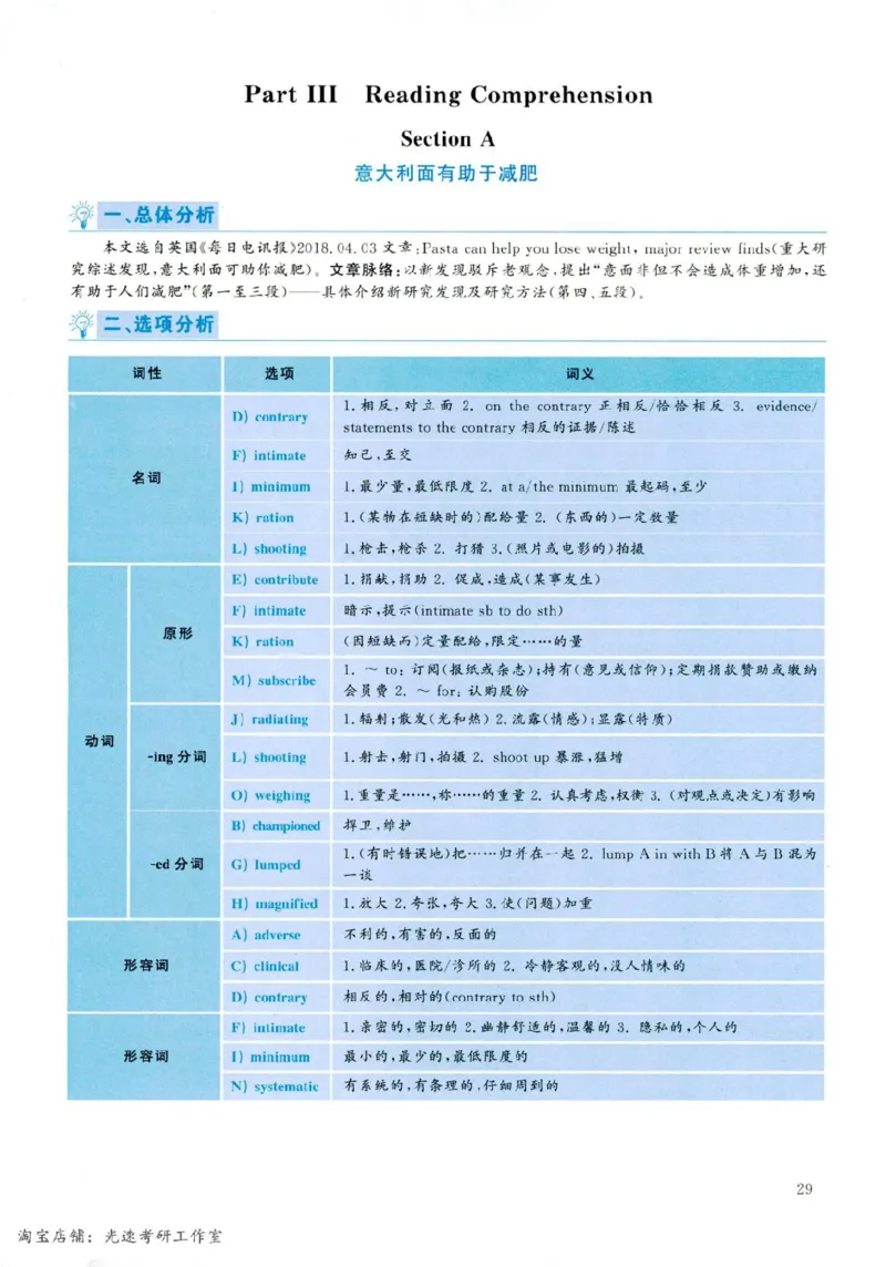 2019年06月真题解析第1套_英语四六级保存避免失效_最新更新，视频都在这_2026，6月六级速转存易和谐_0、2025年12月六级_00.学丞六级全程班刘晓燕_00讲义资料_四六级历年真题汇总(1)