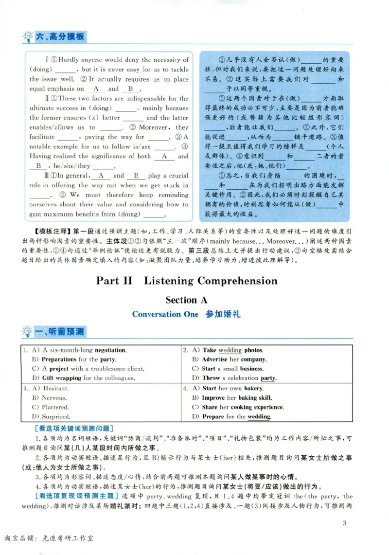 2019年06月真题解析第1套_英语四六级保存避免失效_最新更新，视频都在这_2026，6月六级速转存易和谐_0、2025年12月六级_00.学丞六级全程班刘晓燕_00讲义资料_四六级历年真题汇总(1)