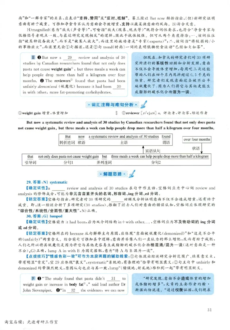 2019年06月真题解析第1套_英语四六级保存避免失效_最新更新，视频都在这_2026，6月六级速转存易和谐_0、2025年12月六级_00.学丞六级全程班刘晓燕_00讲义资料_四六级历年真题汇总(1)