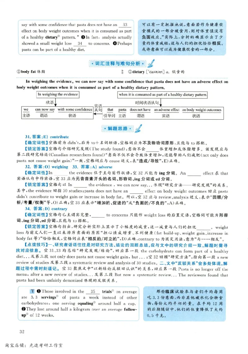 2019年06月真题解析第1套_英语四六级保存避免失效_最新更新，视频都在这_2026，6月六级速转存易和谐_0、2025年12月六级_00.学丞六级全程班刘晓燕_00讲义资料_四六级历年真题汇总(1)